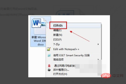启动word的方法有几种(图4)