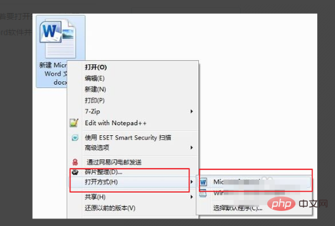 启动word的方法有几种(图6)