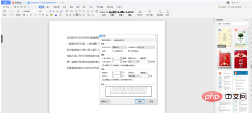 word换行后前面空出一大段怎么办(图6)