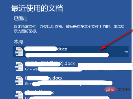 word如何删除指定内容(图3)