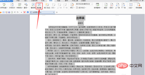 word怎么把字体改成繁体(图7)