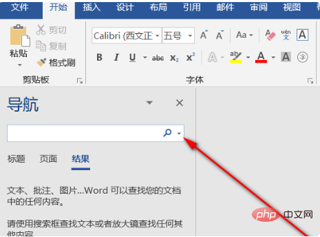 word如何删除指定内容(图5)