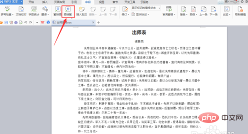 word怎么把字体改成繁体(图3)