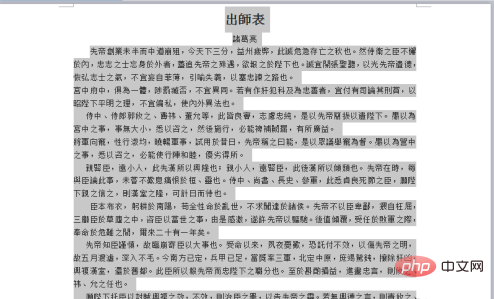 word怎么把字体改成繁体(图8)