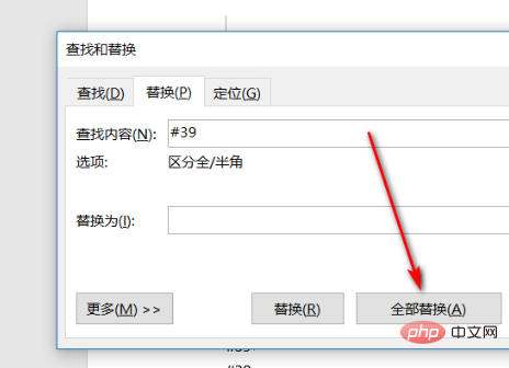 word如何删除指定内容(图8)