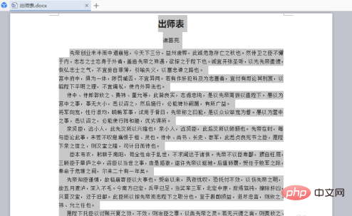 word怎么把字体改成繁体(图5)