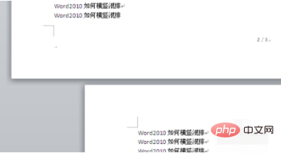 word怎么横竖混合排版(图8)