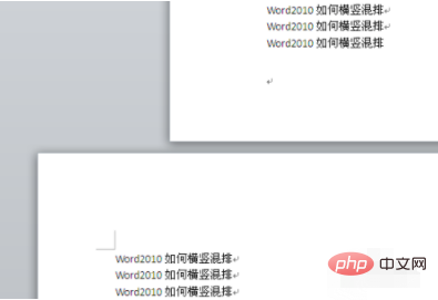 word怎么横竖混合排版(图7)