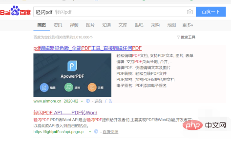 pdf转word字体不一样怎么办(图2)