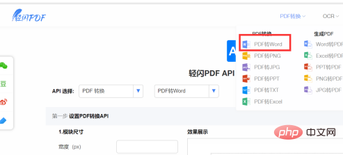pdf转word字体不一样怎么办(图3)