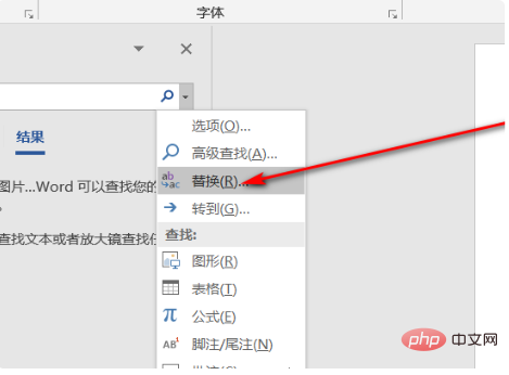 word如何删除指定内容(图7)
