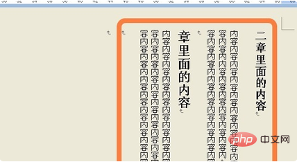 word文档中如何把字竖着排列(图3)