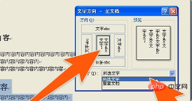 word文档中如何把字竖着排列(图7)