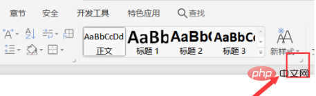 如何将wps文档样式导入其他文档(图2)