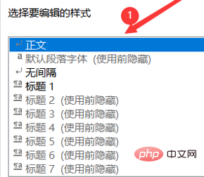 如何将wps文档样式导入其他文档(图4)