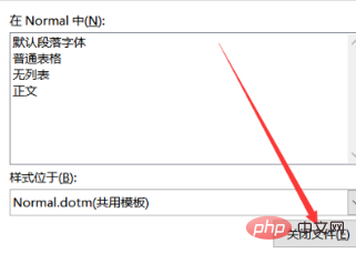 如何将wps文档样式导入其他文档(图7)
