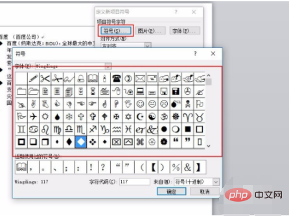 word项目符号在哪里设置(图7)