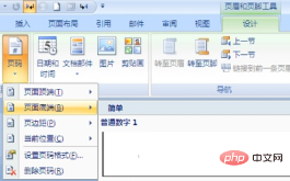 word中显示的页数比实际页数多怎么办(图2)