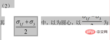 word中公式显示不完全怎么办(图2)