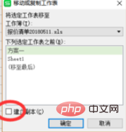 wps如何合并表格(图3)