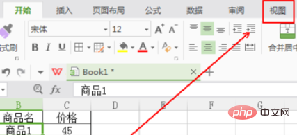 wps如何冻结单元格(图2)