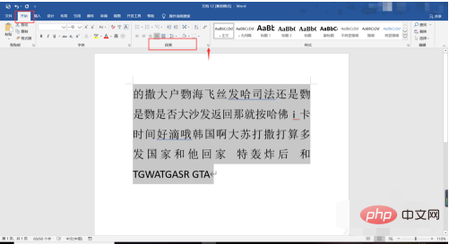 如何设置文本的行间距为1.3倍行距(图3)