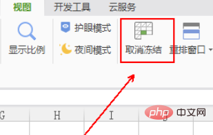 wps如何冻结单元格(图6)