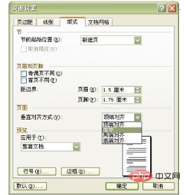 word光标定不到第一行怎么办(图8)