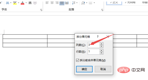 word怎么拆分单元格(图5)