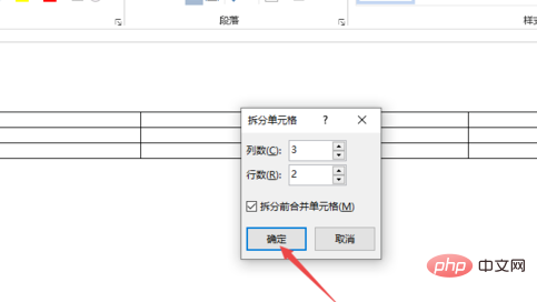 word怎么拆分单元格(图8)
