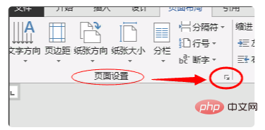 word光标定不到第一行怎么办(图2)