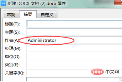 word作者在哪里改(图7)