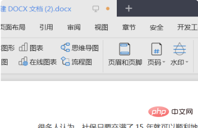 word作者在哪里改(图2)