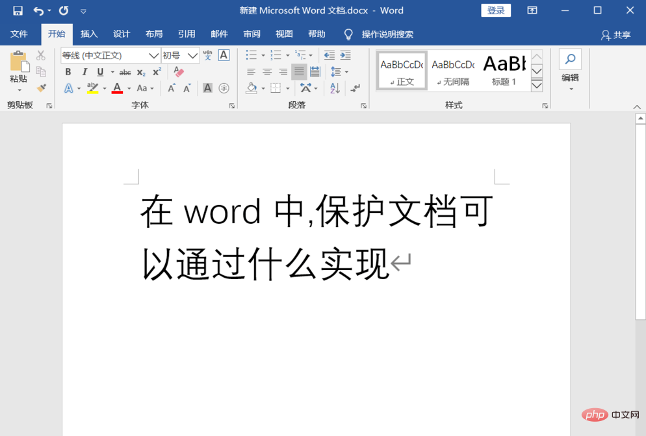 在word中保护文档可以通过什么实现？(图2)