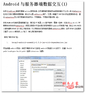 在word中保护文档可以通过什么实现？(图6)