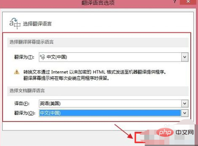 word翻译的功能在哪里？(图3)