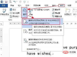 word翻译的功能在哪里？(图5)