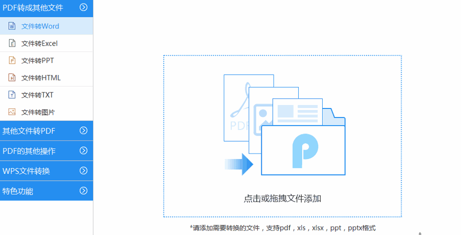 PDF能不能转换成Word文档？(图3)