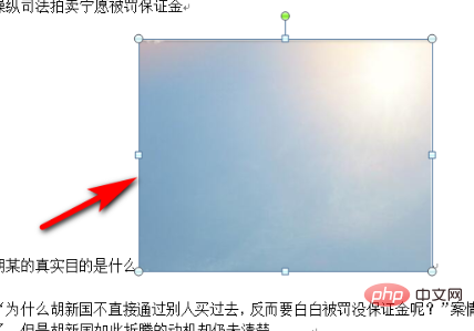 在word中图片和文字的环绕方式有哪些(图4)