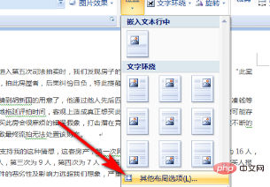 在word中图片和文字的环绕方式有哪些(图9)