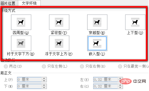 在word中图片和文字的环绕方式有哪些(图10)