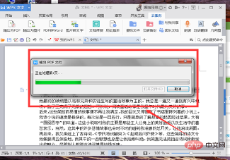wps的word怎么转换成PDF？(图5)