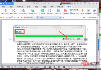 wps的word怎么转换成PDF？(图7)