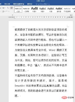 word文档页面怎么设置横向和纵向单双页？(图2)