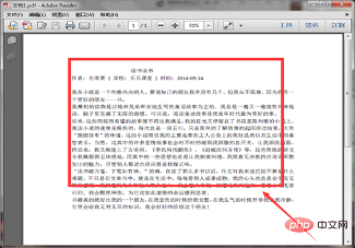 wps的word怎么转换成PDF？(图8)