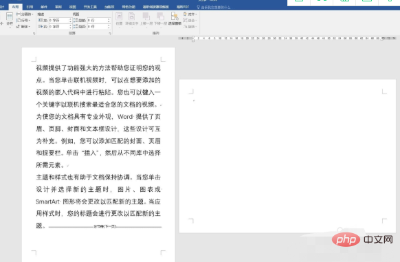 word文档页面怎么设置横向和纵向单双页？(图9)