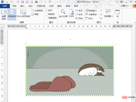 word图片如何旋转？(图2)