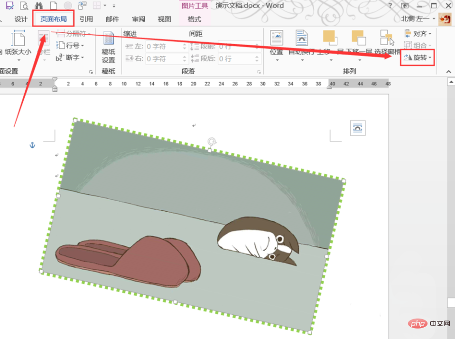 word图片如何旋转？(图6)