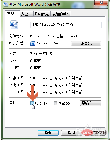 文件显示只读怎么解决(图8)