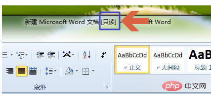 文件显示只读怎么解决(图2)
